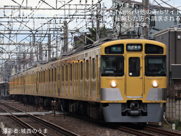 【西武】10両編成中8両が先頭車の2000系が新宿線で運転