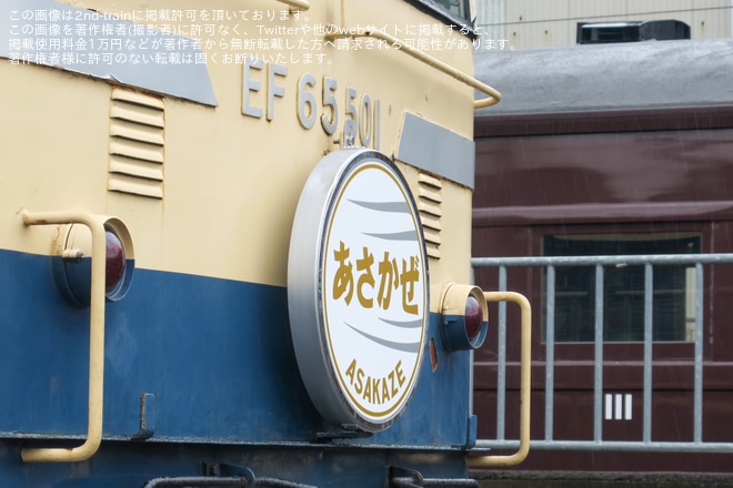 【JR東】「EF65 501号機 ヘッドマーク装着撮影会」が開催を高崎駅で撮影した写真
