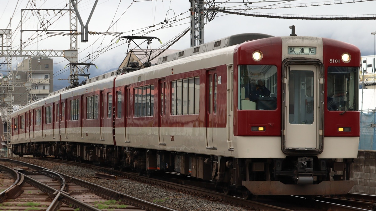 近鉄】5200系VX01五位堂検修車庫出場試運転(202303) |2nd-train 近鉄】5200系VX01五位堂検修車庫出場試運転(202303) |2nd-train
