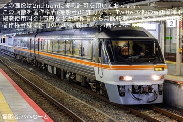 【京都丹後】キハ85系2両(キハ85-7+キハ85-6)が、京都丹後鉄道へ譲渡回送