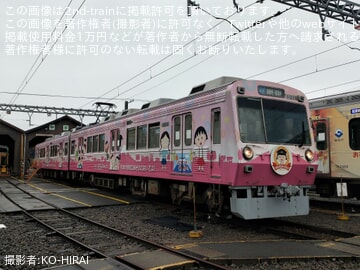 【静鉄】「ちびまる子ちゃんラッピング車両 ラストランイベント」開催
