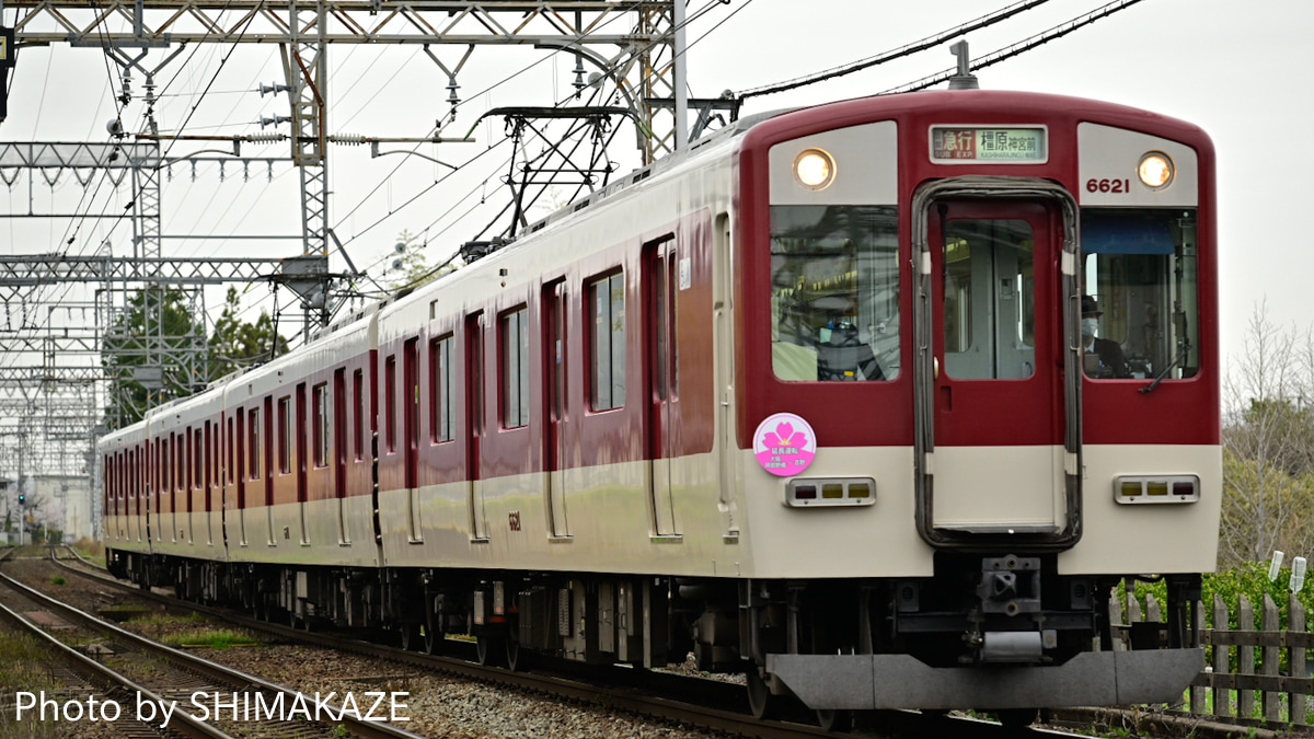 近鉄 大阪阿部野橋—吉野間で臨時快速急行が運転される 〜急行