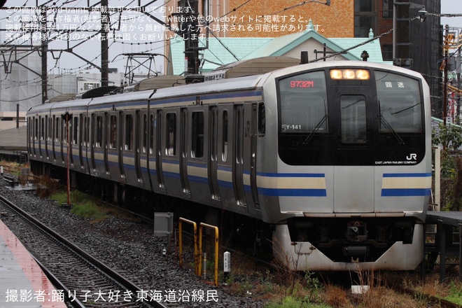 【JR東】E217系Y-141編成疎開返却回送を鎌倉駅で撮影した写真