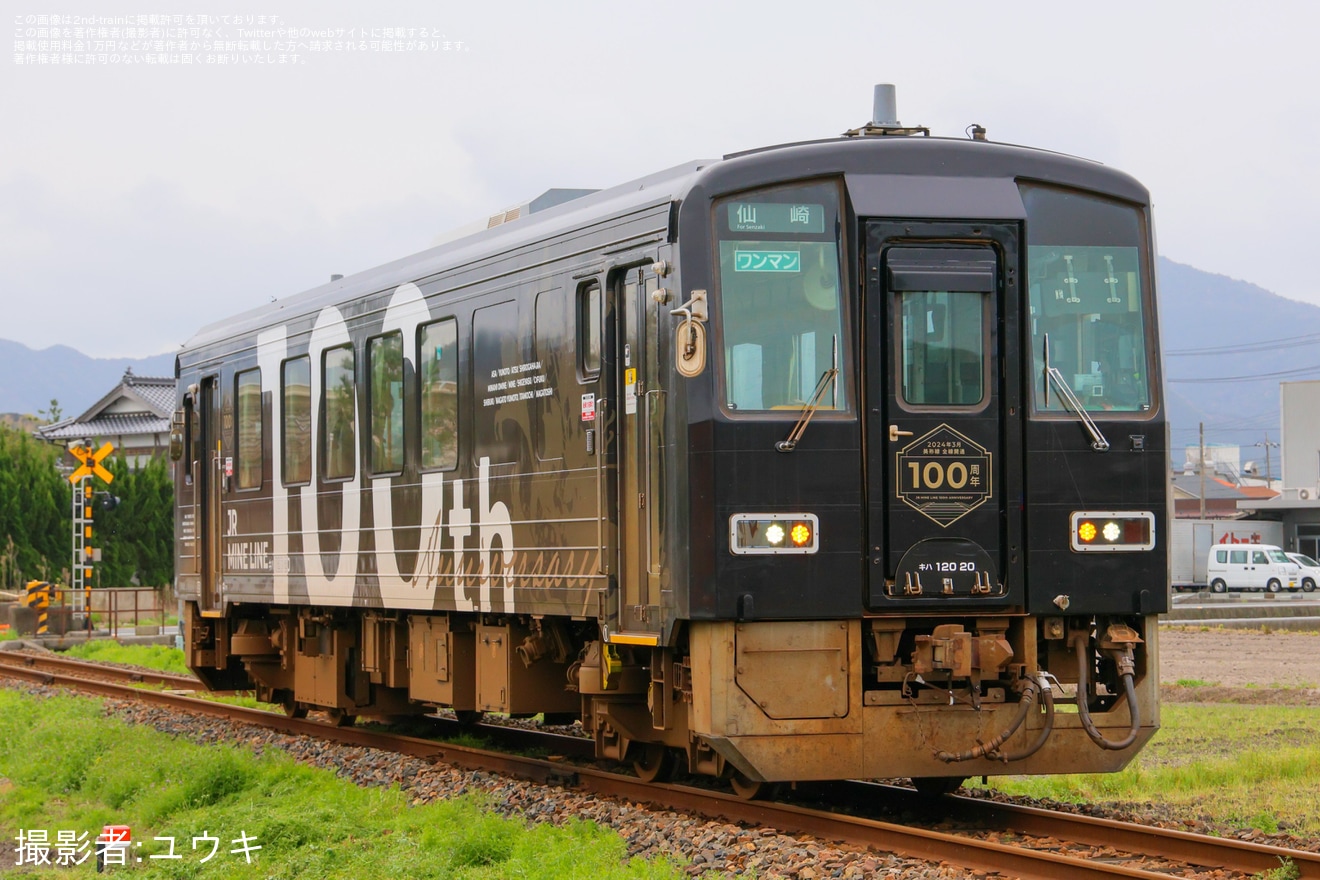 【JR西】キハ120-20「美祢線全線開通100周年記念ラッピング」営業運転中の拡大写真