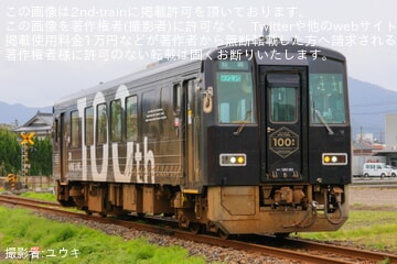 【JR西】キハ120-20「美祢線全線開通100周年記念ラッピング」営業運転中