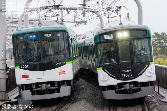 【京阪】13000系を使用した聖母学院創立100周年記念に伴う団体臨時列車を不明で撮影した写真