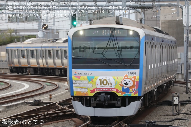 【相鉄】「10代目そうにゃんトレイン」ラッピング開始を星川駅で撮影した写真
