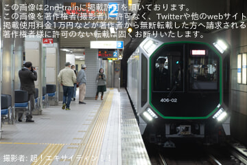 【大阪メトロ】400系406-02F 四つ橋線内で試運転