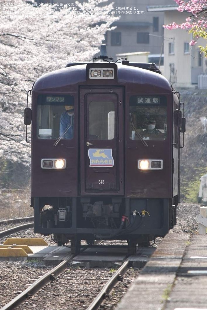 【わ鐵】わ89形 313 臨時試運転を水沼駅で撮影した写真