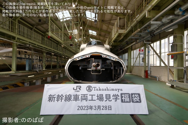 【JR海】「新幹線車両工場学解福袋2023」購入者向けの見学会を浜松工場で撮影した写真
