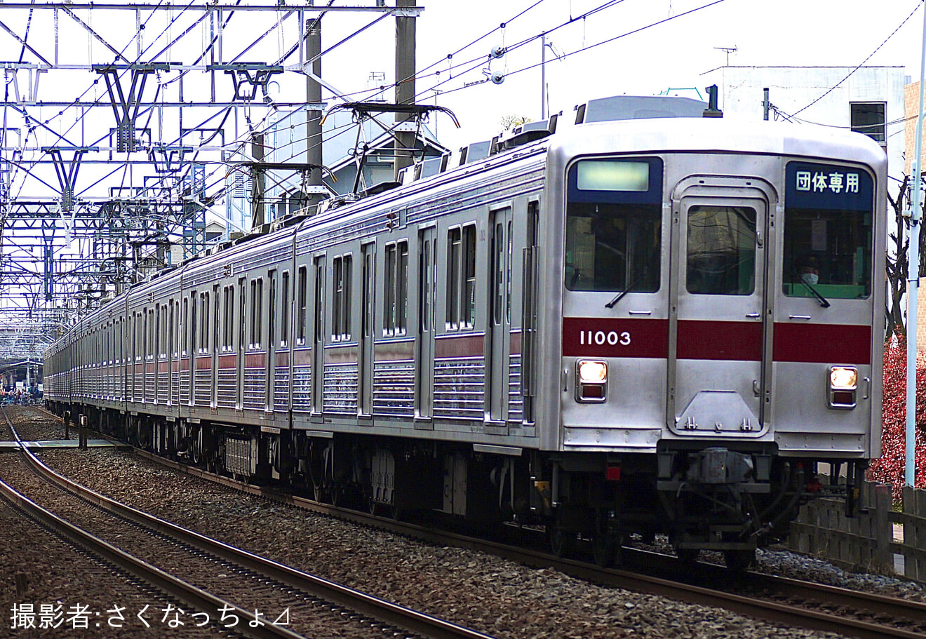 【東武】10000系11003F 団体専用列車の拡大写真