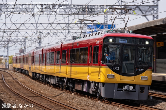 【京阪】8000系8002F試運転を不明で撮影した写真