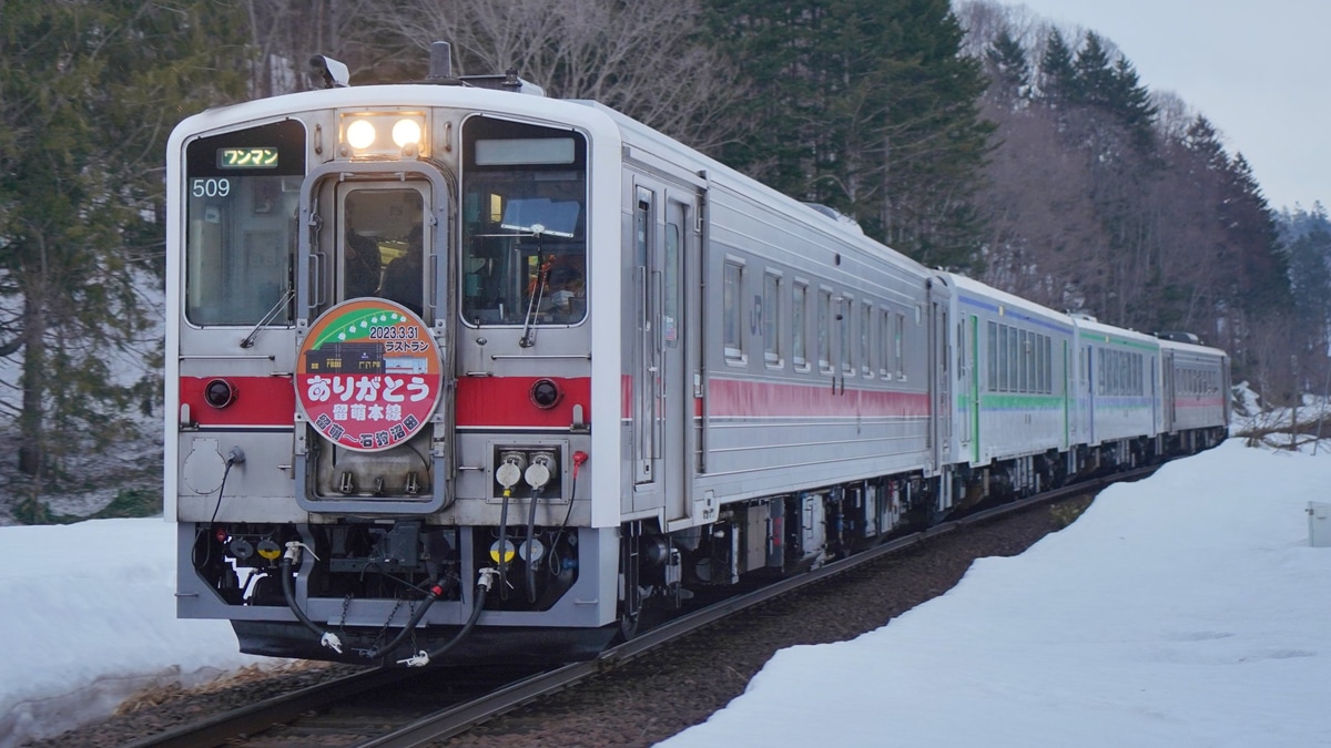 JR北】留萌本線の石狩沼田〜留萌間が廃止 |2nd-train鉄道ニュース