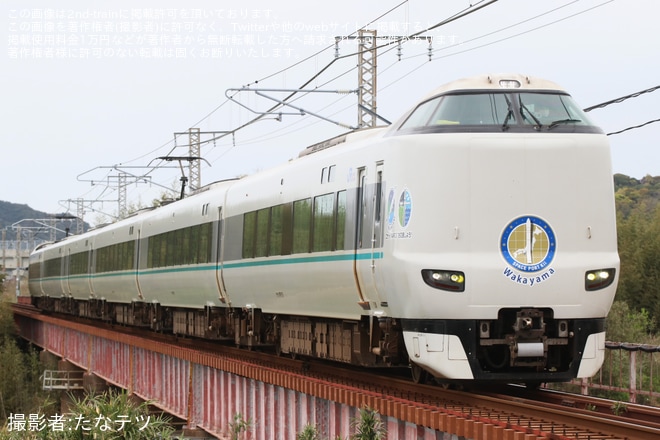 鉄道写真特急くろしお-