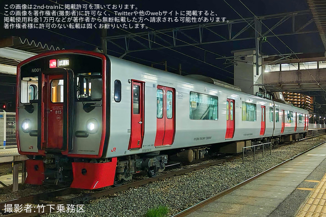【JR九】815系NT1編成 小倉総合車両センター出場を南福岡駅で撮影した写真