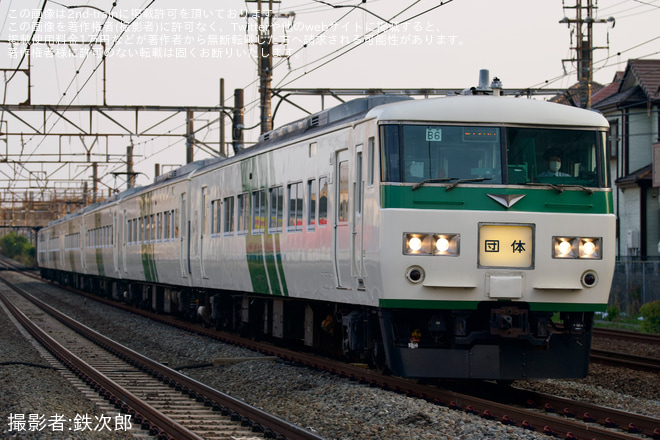 【JR東】185系オオB6編成使用 団体臨時列車運転を横浜～新川崎間で撮影した写真