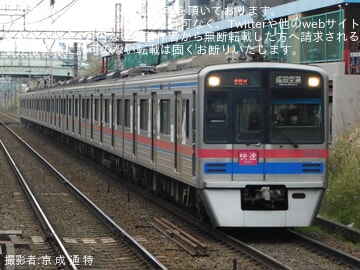 【京成】「京成線 マリーンズ号」ラッピング開始