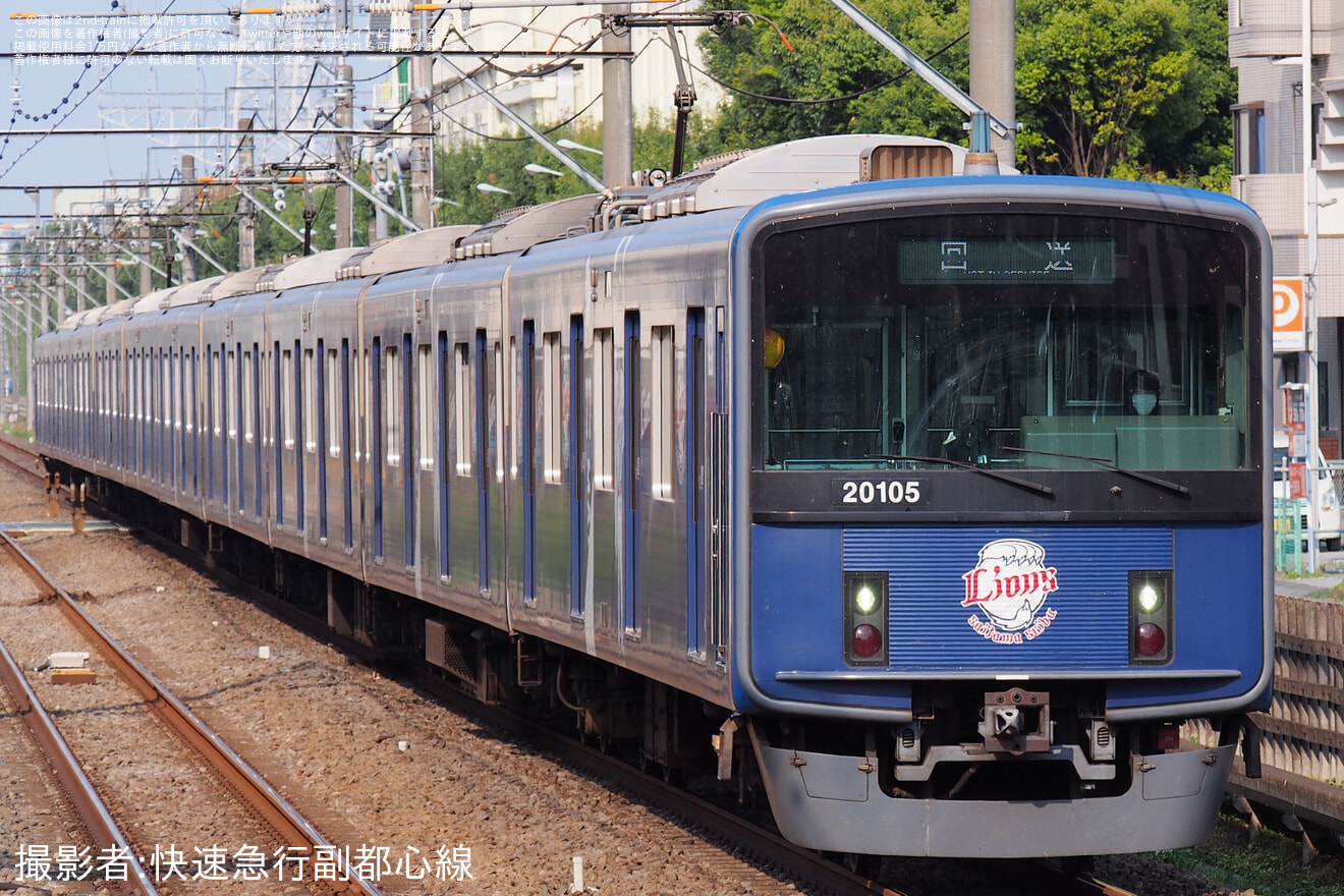 【西武】3代目L-trainが2023年仕様にの拡大写真