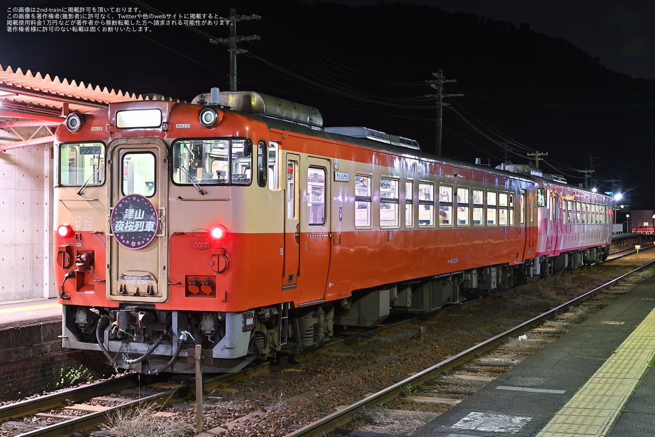 【JR西】「SAKU美SAKU楽 夜桜号」を臨時運行の拡大写真