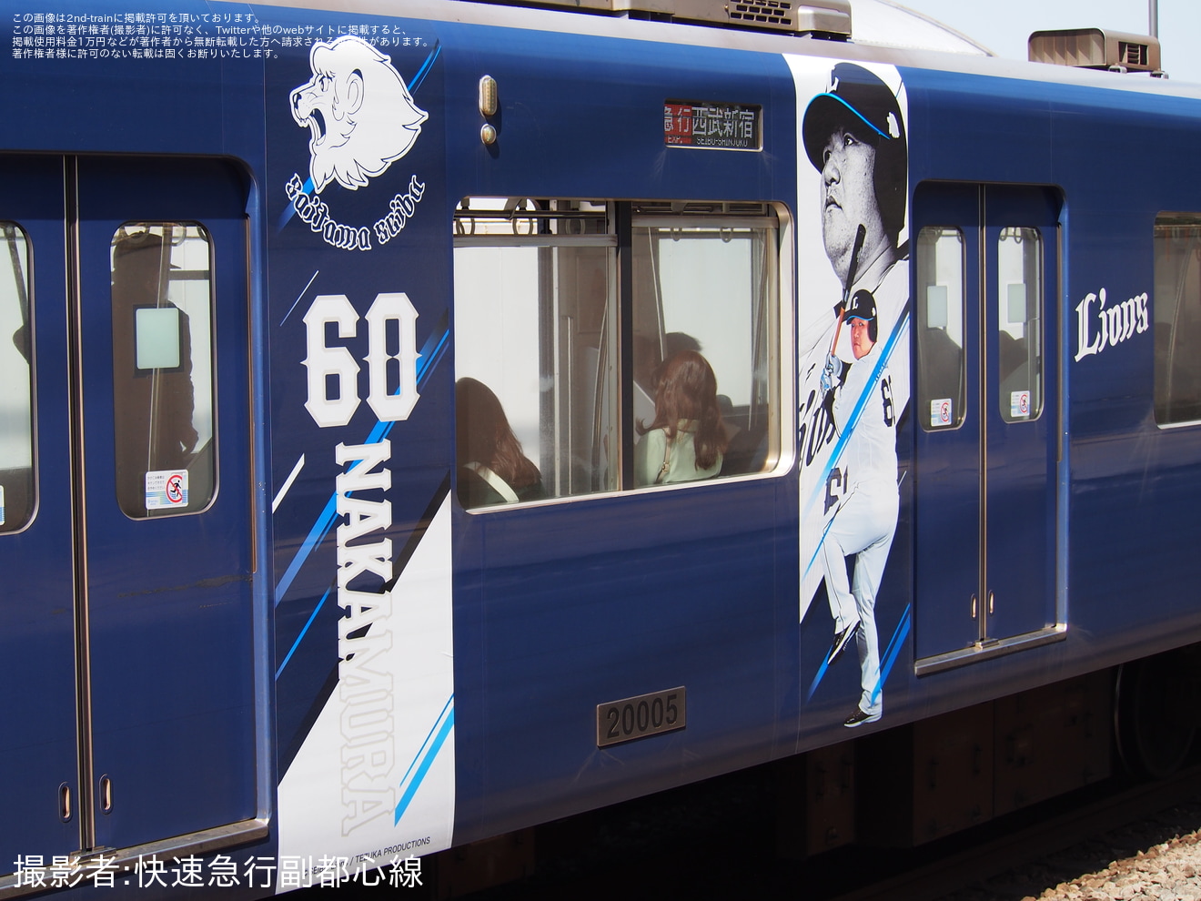 【西武】3代目L-trainが2023年仕様にの拡大写真