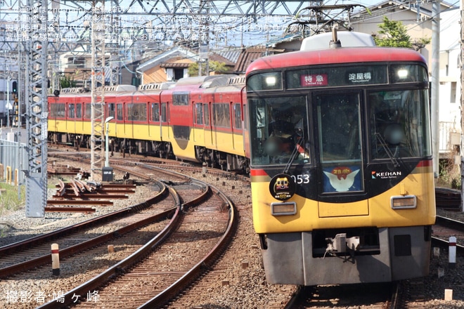 京阪】「淀屋橋地下延長線 開通60周年」ヘッドマーク取付 |2nd