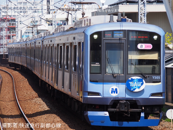 【横高】Y500系Y515Fが「YOKOHAMA DeNA BAYSTARS TRAIN 2023」仕様にを綱島駅で撮影した写真