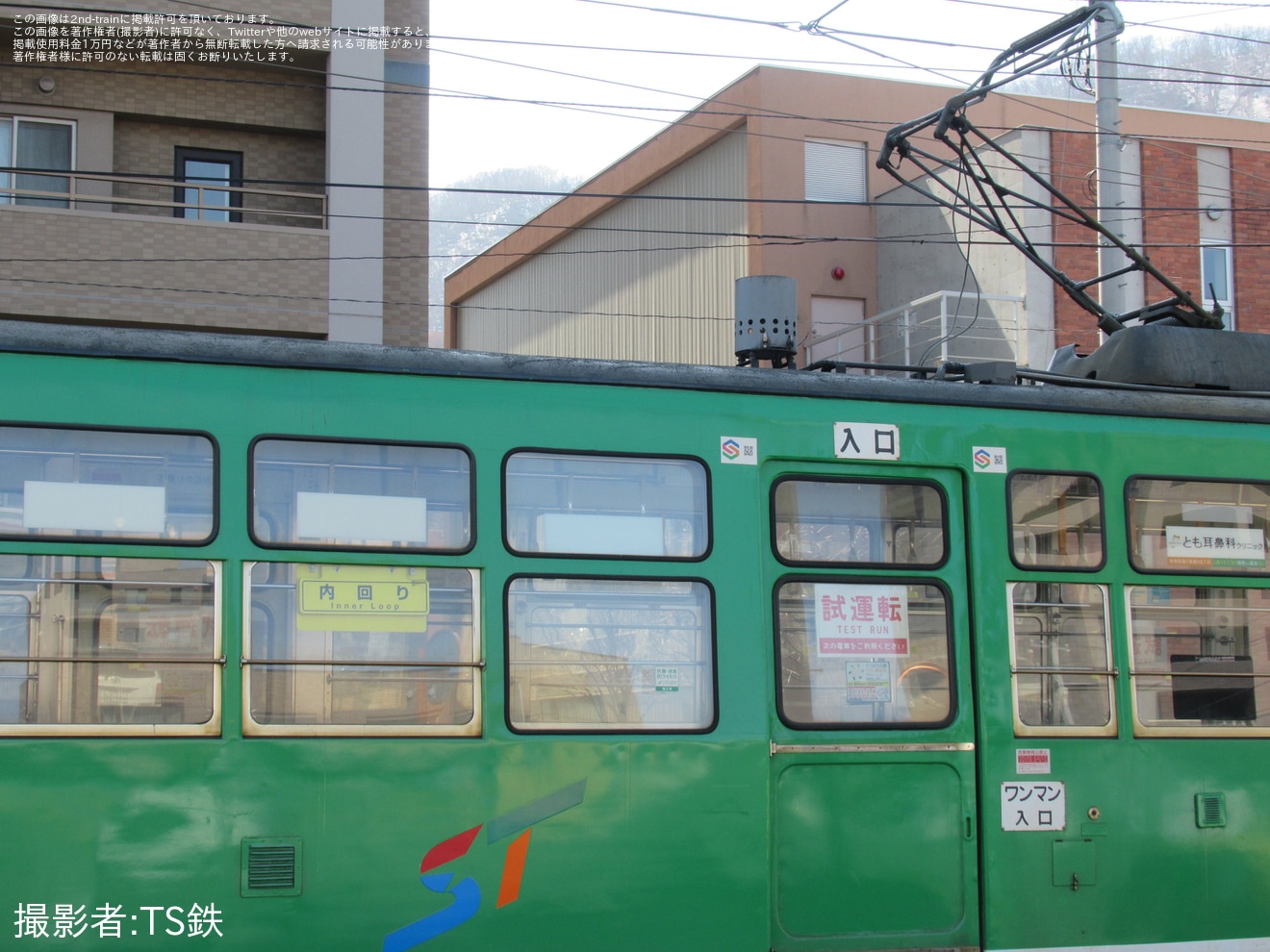 【札幌市交】240形243号車が本線試運転の拡大写真