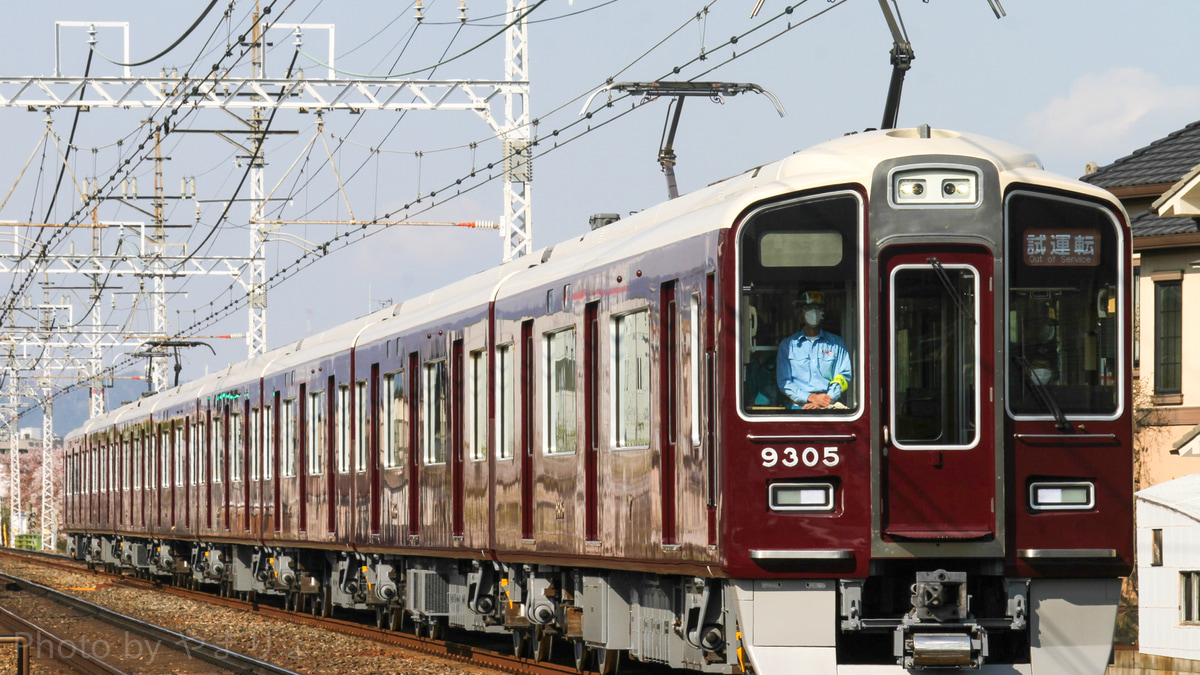 阪急】9300系9305F正雀工場出場試運転 |2nd-train鉄道ニュース