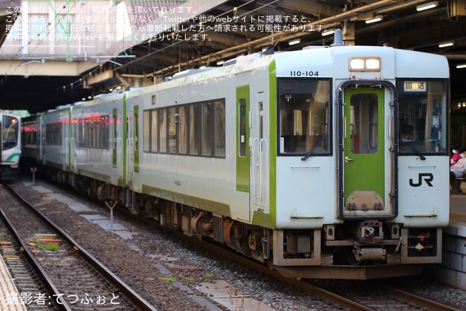 【JR東】キハ110系列5両磐越西線分断に伴う貸出返却回送