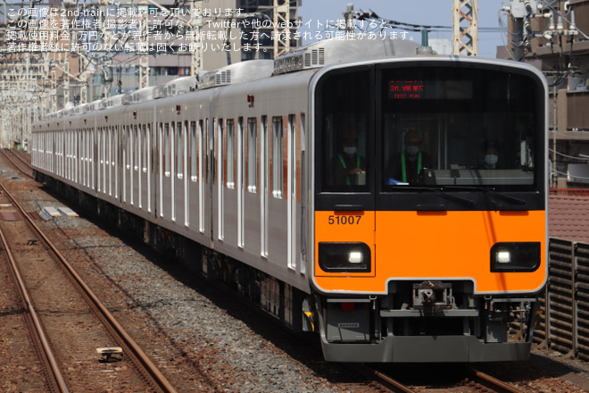 【東武】50000系51007F南栗橋工場出場試運転を五反野駅で撮影した写真