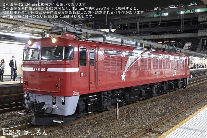 【JR東】EF81-80秋田総合車両センター入場回送を大宮駅で撮影した写真