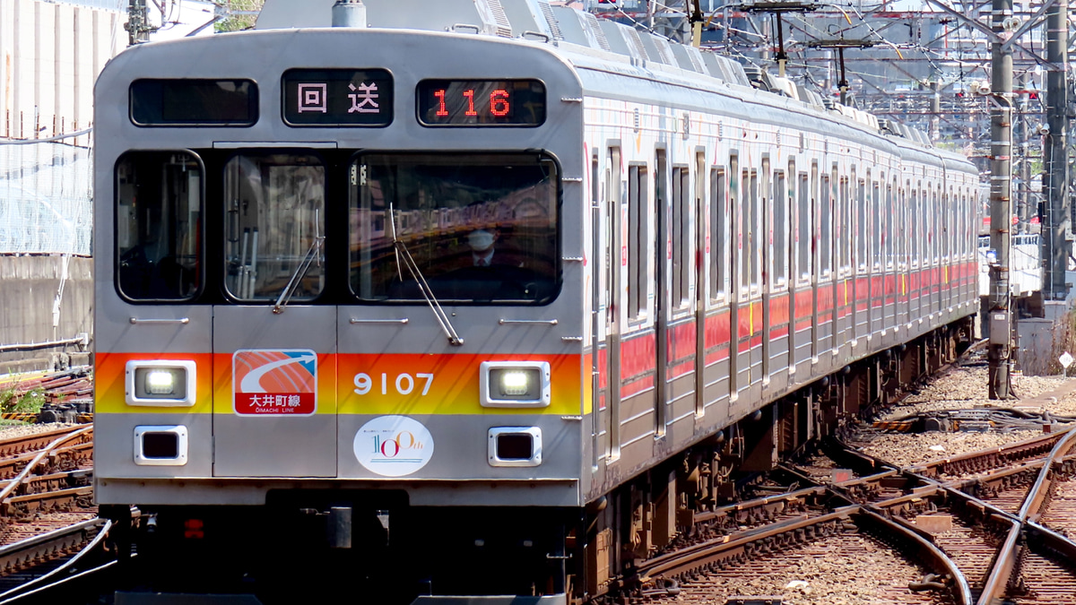 東急】9007Fによる100周年トレインの運行が終了 |2nd-train鉄道ニュース