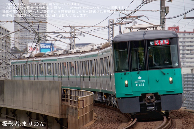 【神戸市交】6000系6131F 名谷車両基地出場再試運転を不明で撮影した写真