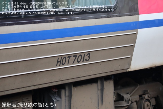 【智頭】HOT7000系HOT7013が後藤総合車両所本所へ入場のため回送を淀江駅で撮影した写真