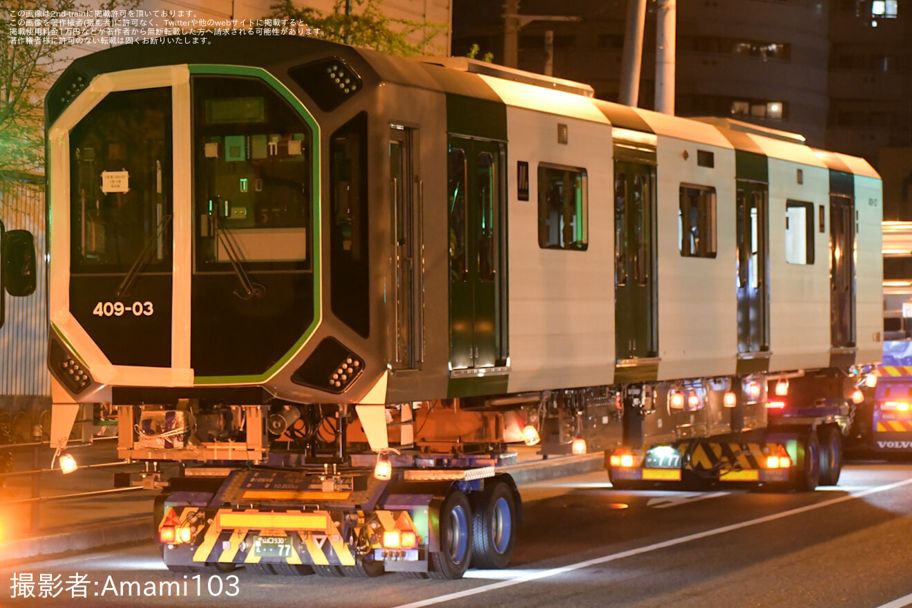 【大阪メトロ】400系406-03F搬入陸送の拡大写真