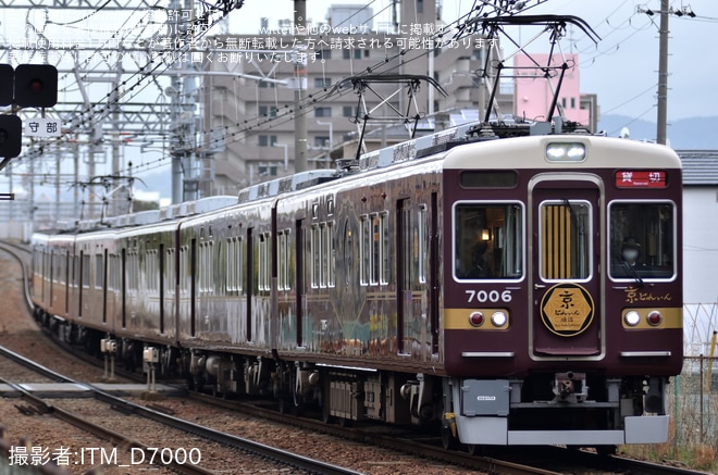 【阪急】7006Fを使用した貸切列車が運転されるを不明で撮影した写真