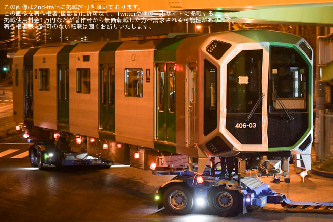 【大阪メトロ】400系406-03F搬入陸送を緑木検車場付近で撮影した写真