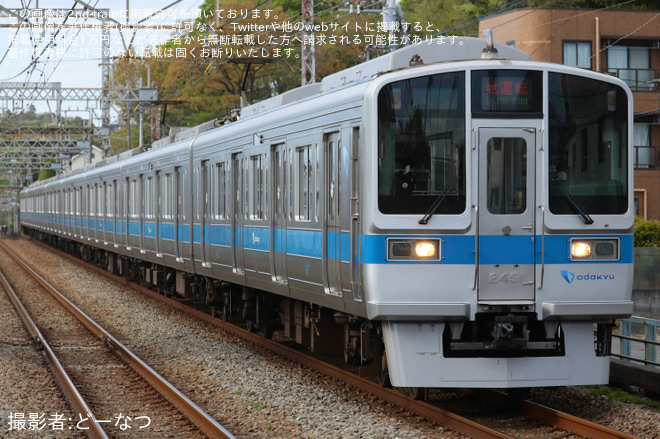 【小田急】小田急2000形　2051×8(2051F) 性能確認試運転を座間駅で撮影した写真