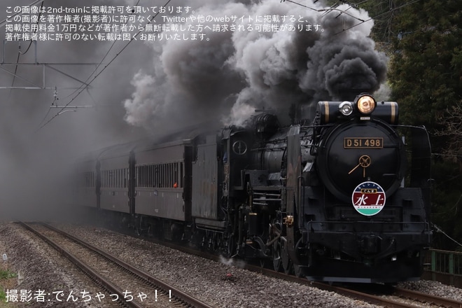 【JR東】「SLレトロぐんま水上」が臨時運行を岩本〜津久田間で撮影した写真