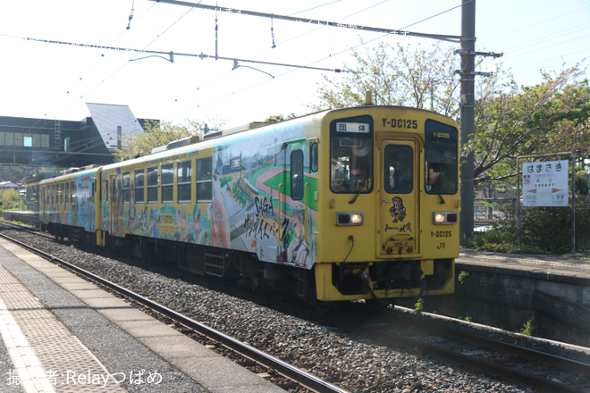 【JR九】筑肥線にてキハ125形2両の団臨が運転されるを浜崎駅で撮影した写真
