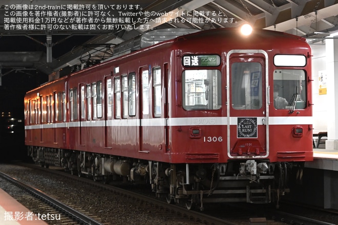 【ことでん】「追憶の赤い電車」へ「LAST RUN」および「Thank you」のヘッドマーク取り付けを不明で撮影した写真