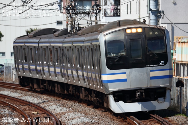 【JR東】E217系Y-146編成東京総合車両センターから回送を不明で撮影した写真
