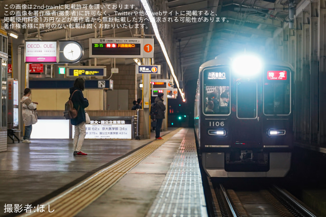 【阪急】特急川西能勢口行きを運転を池田駅で撮影した写真