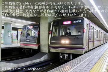 メトロ様✨ 大阪メトロ】406-23Fが営業運転を開始(400系増備完了) |2nd-train鉄道