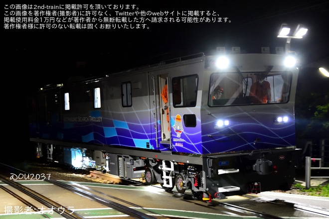 【東急】Ultrasonic Search Trolley MJK MS0254が大井町線で運用