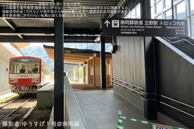 【南阿蘇】熊本地震被災により不通となっていた立野までの試運転が開始を立野駅で撮影した写真