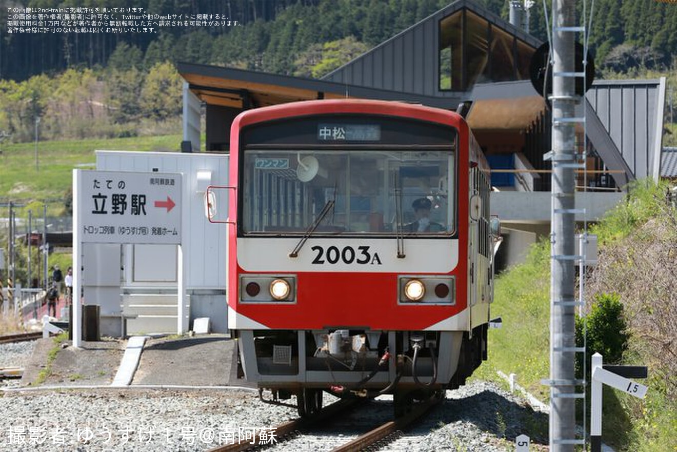 【南阿蘇】熊本地震被災により不通となっていた立野までの試運転が開始の拡大写真