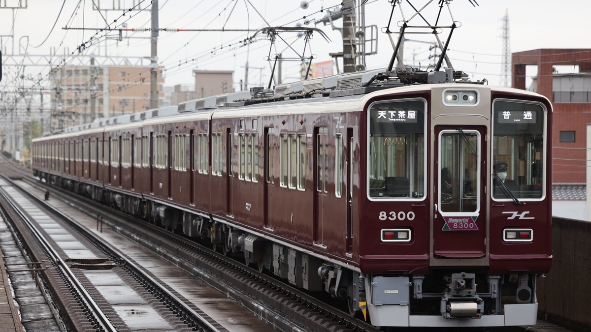 阪急】「Memorialメモリアル 8300」ヘッドマーク・Hマーク・エンブレム