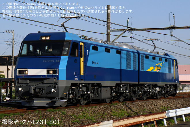 【JR貨】 EH200-14 大宮車両所出場回送を北上尾駅付近で撮影した写真