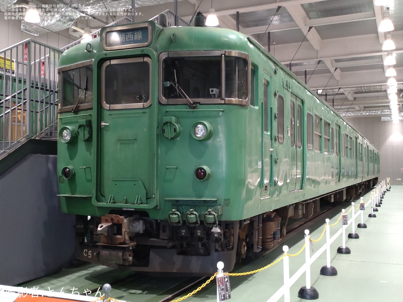 【JR西】京都鉄道博物館「113系C5編成」特別展示の拡大写真